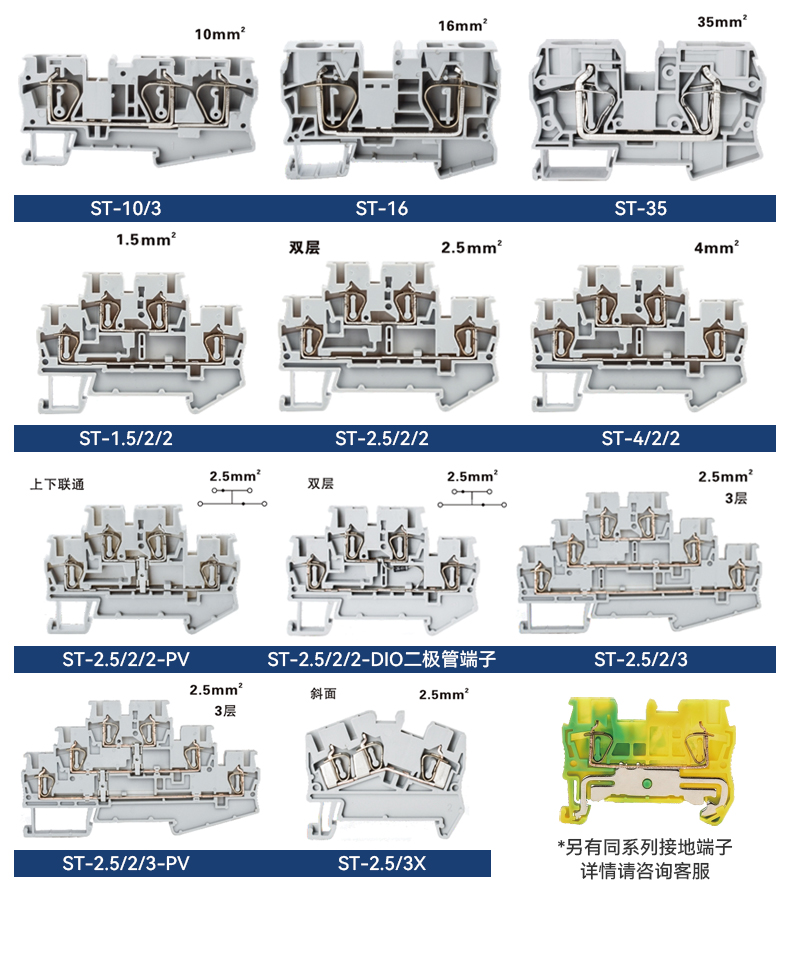 ST(WD5)端子臺(tái)_09.jpg